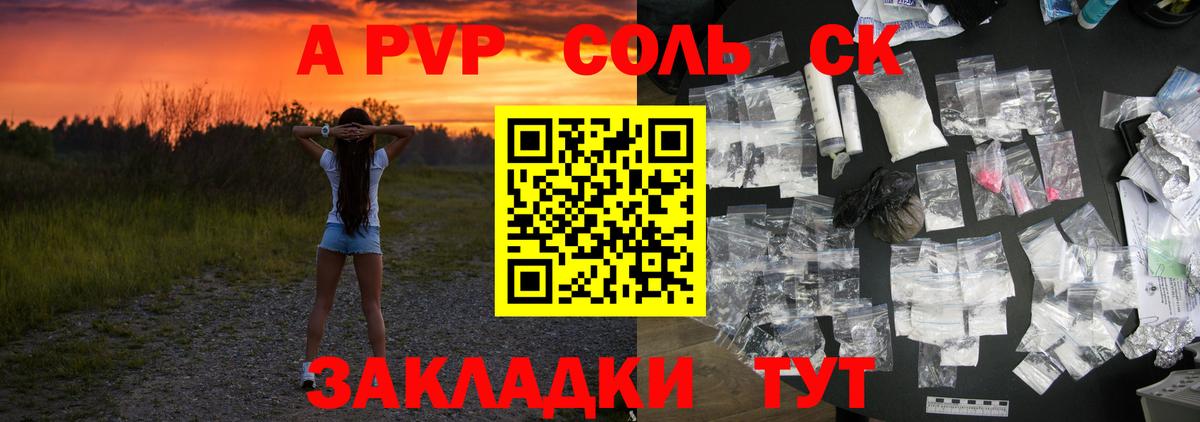 APVP мука  Вход с VPN  Аргун  APVP крисы CK 