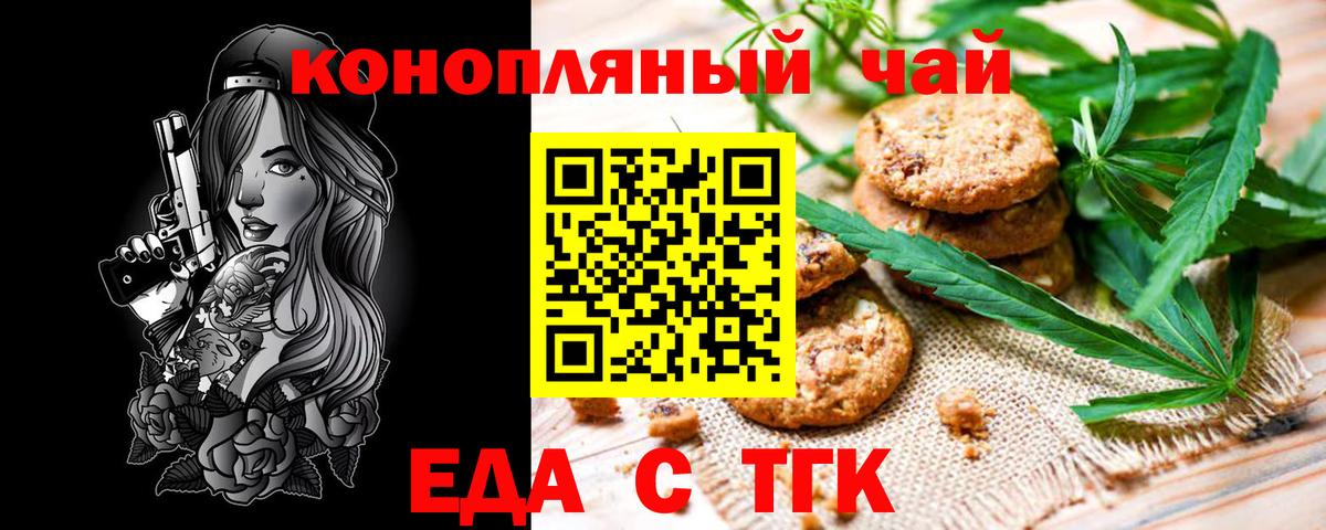 Аргун  Cannafood марихуана  Вход с VPN 
