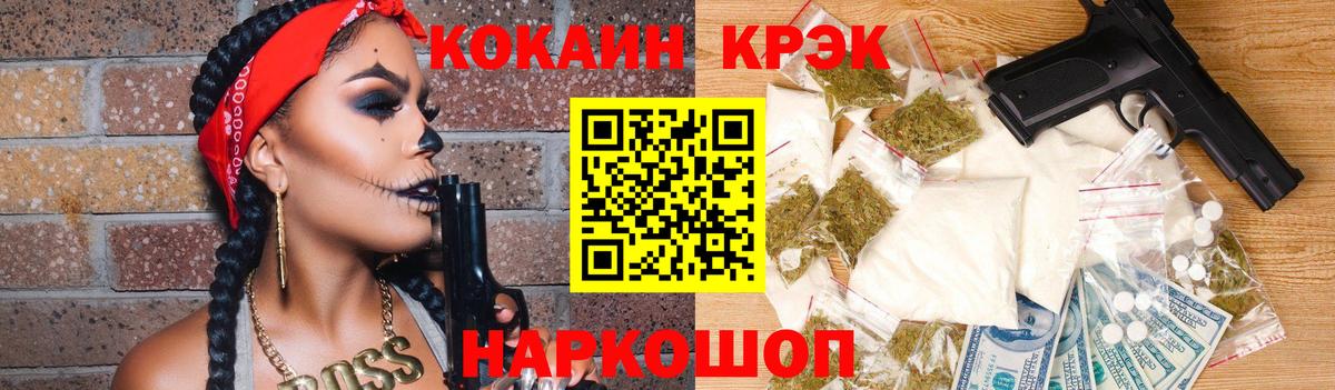 COCAIN Fish Scale Аргун