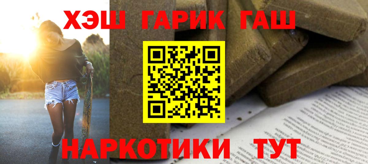 ГАШИШ Ice-O-Lator  ГАШ Premium  Аргун  Вход с VPN 