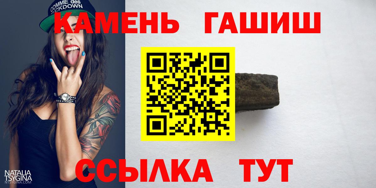 ГАШИШ hashish Аргун