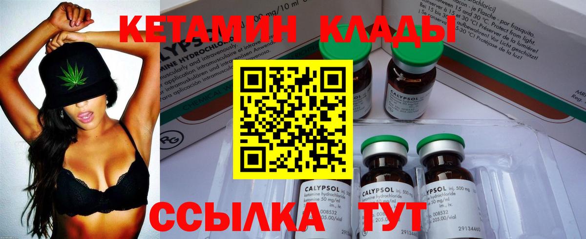 КЕТАМИН ketamine Аргун