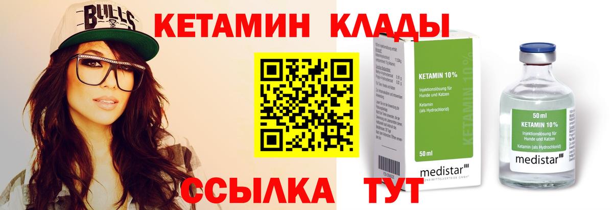 Кетамин ketamine  Вход с VPN  КЕТАМИН VHQ  Аргун 