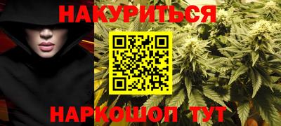каннабис Ижевск