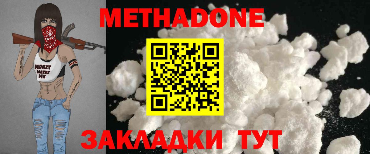   вход  Вход с VPN  Аргун  Метадон methadone 