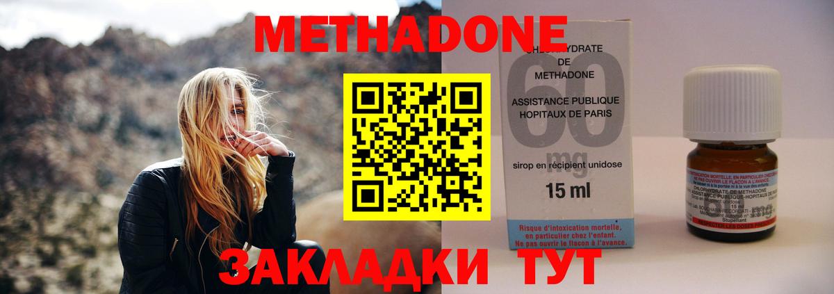 МЕТАДОН кристалл Аргун