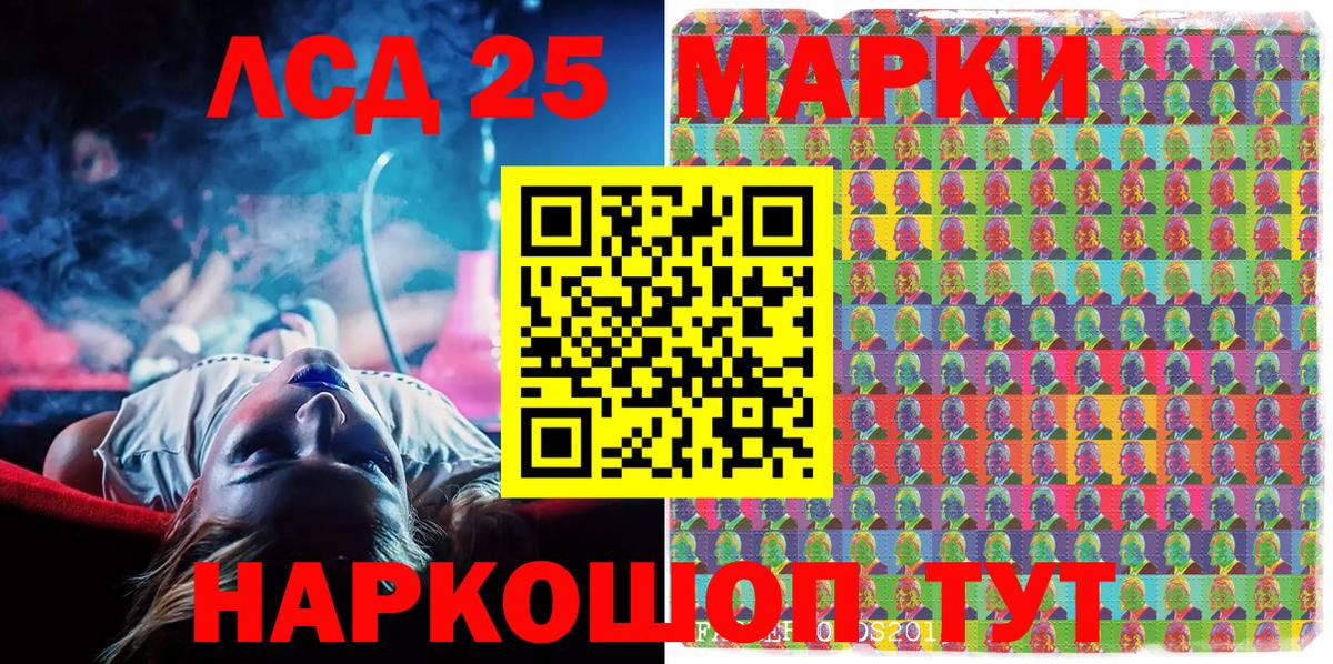 Марки 25I-NBOMe 1,5мг Аргун