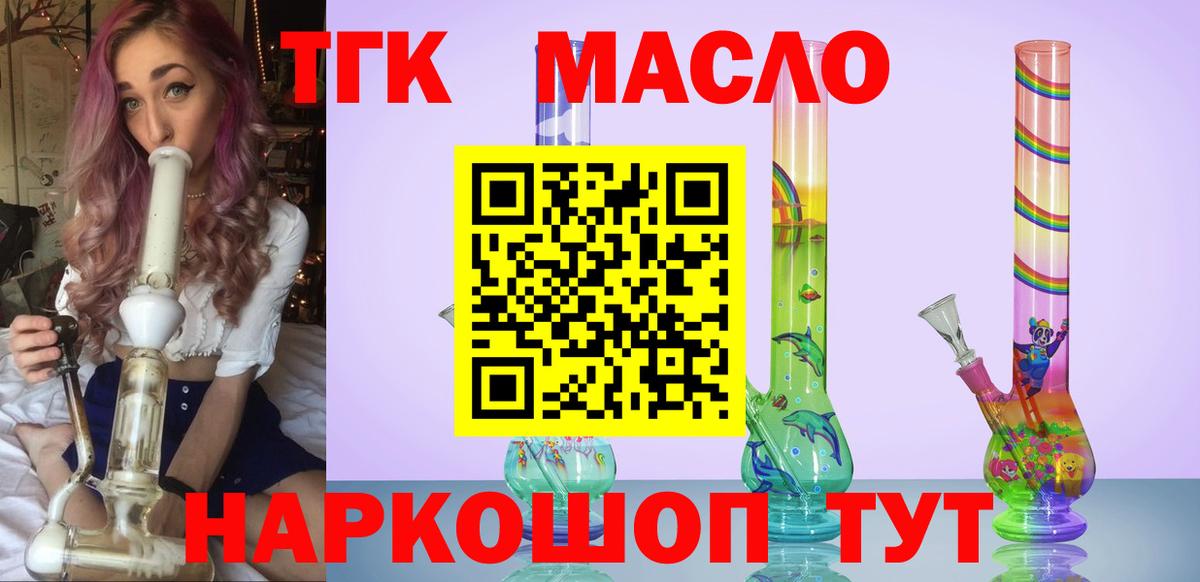 ТГК вейп Аргун